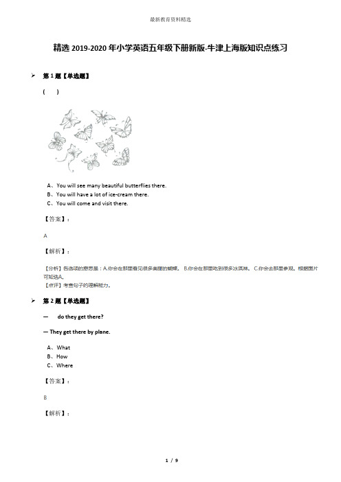 精选2019-2020年小学英语五年级下册新版-牛津上海版知识点练习