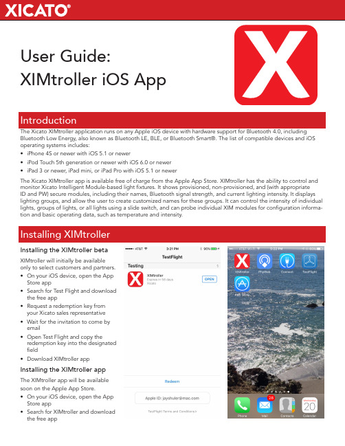 Xicato XIMtroller iOS App 使用指南说明书