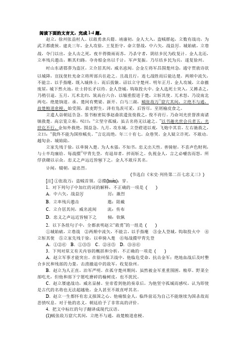 02 巩固练习_文言特殊句式之定语后置句、状语后置句、谓语前置句、固定句式