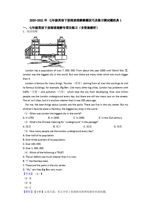 2020-2021年 七年级英语下册阅读理解解题技巧及练习测试题经典1