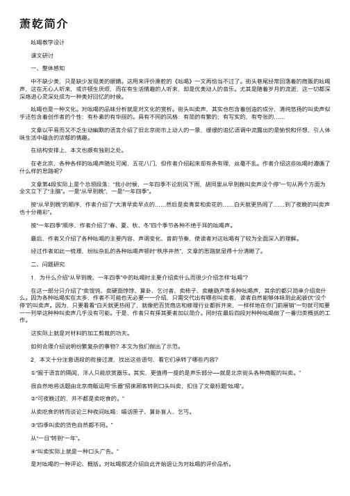 萧乾简介_萧乾的资料介绍、故事传奇