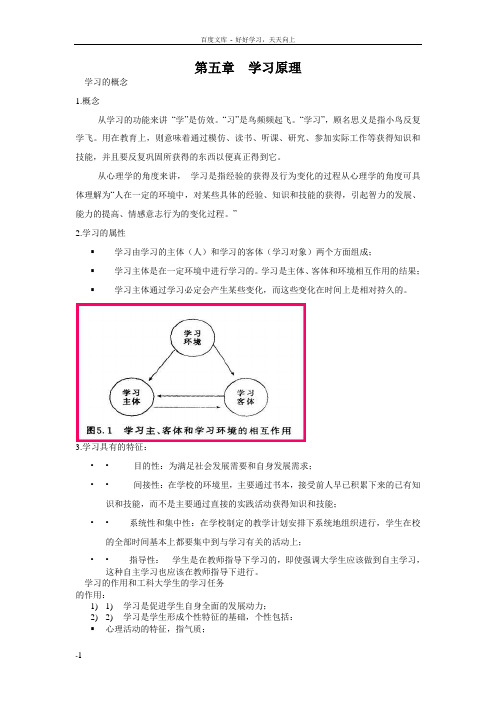 土木工程概论考试大纲第五章