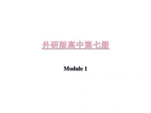 外研版 选修7 module1 Basketball reading and writing课件