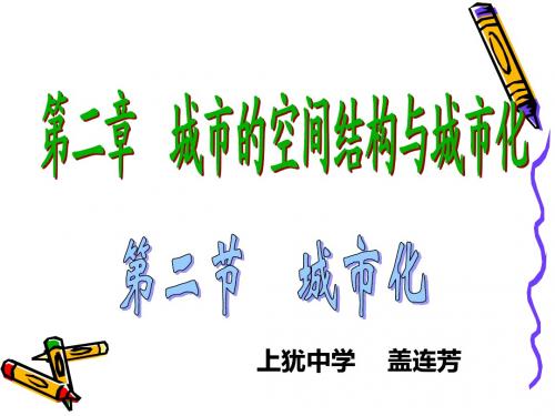 《城市化》盖 3.29