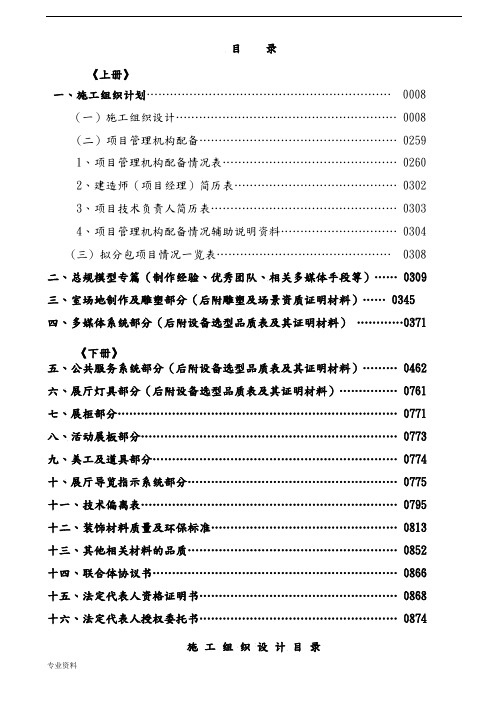 展示馆弱电智能化施工设计方案