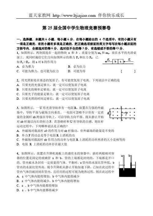 25届奥林匹克试题及解答