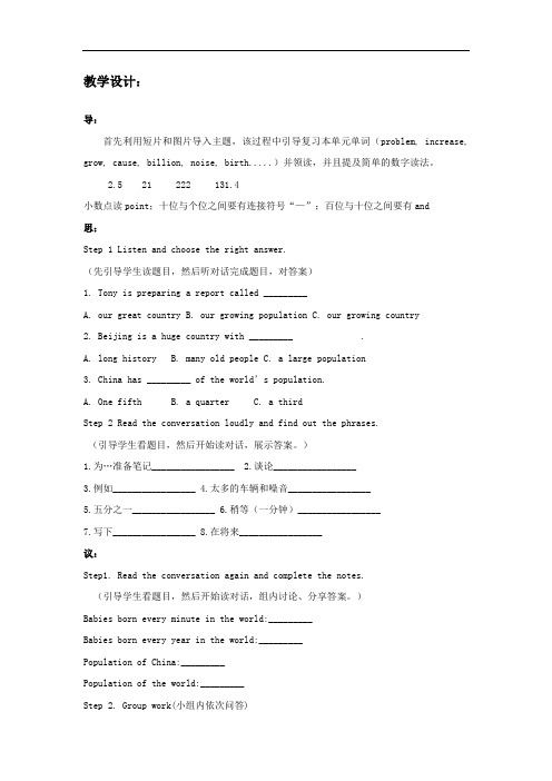 初中英语_Module 9 Unit 1教学设计学情分析教材分析课后反思