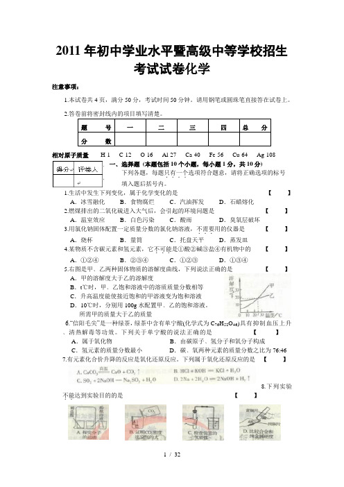 河南省近五年中考化学试卷及答案_(Word文档)