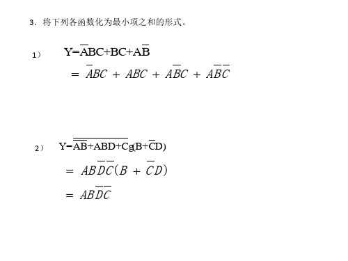 电子技术部分习题答案