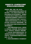 市城建委关于进一步加强附着式升降脚手架和高处作业吊篮