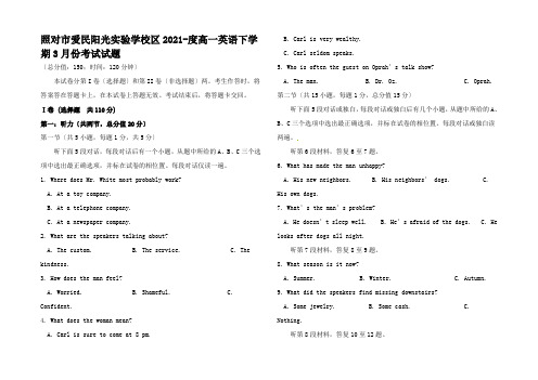 高一英语3月月考试题高一全册英语试题_00001