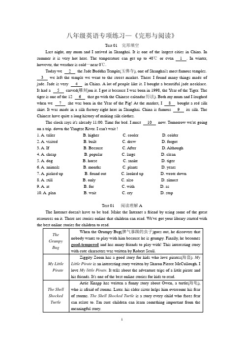 完美-新译林牛津英语八年级专项练习—《完形与阅读 3》含答案