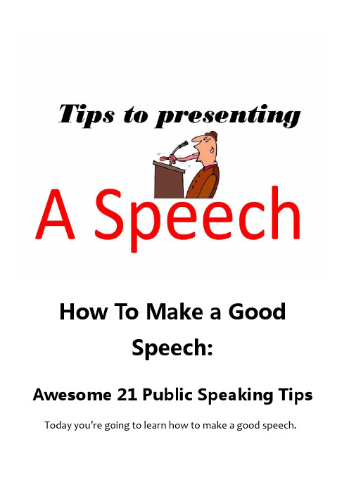 How To Make a Good Speech(21Tips)做好公众演讲21条