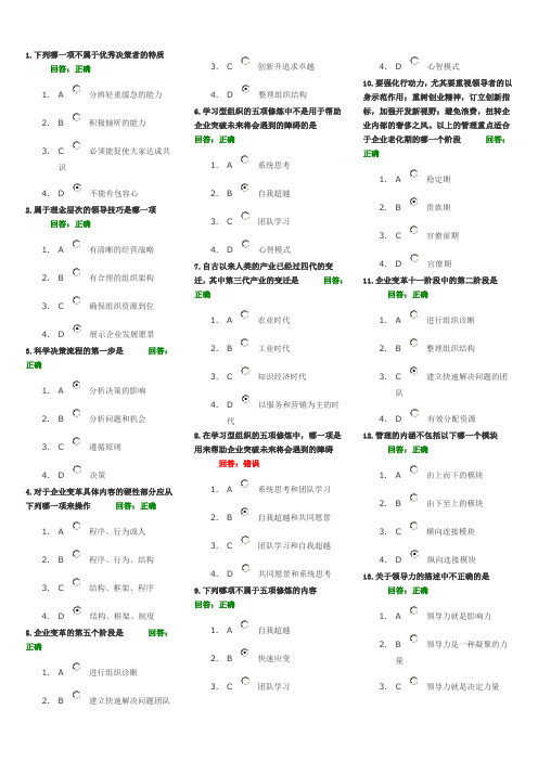 G65  获得大订单的三部曲