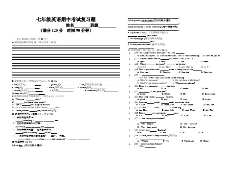 人教版七年级上册英语期中测试题及答案