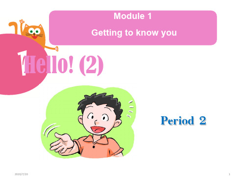 三年级英语上册课件-unit1 Hello. Period2 牛津上海版 (共25张PPT)