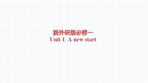 【公开课课件】 新外研版必修一 Unit 1 A new start：Developing ideas Reading