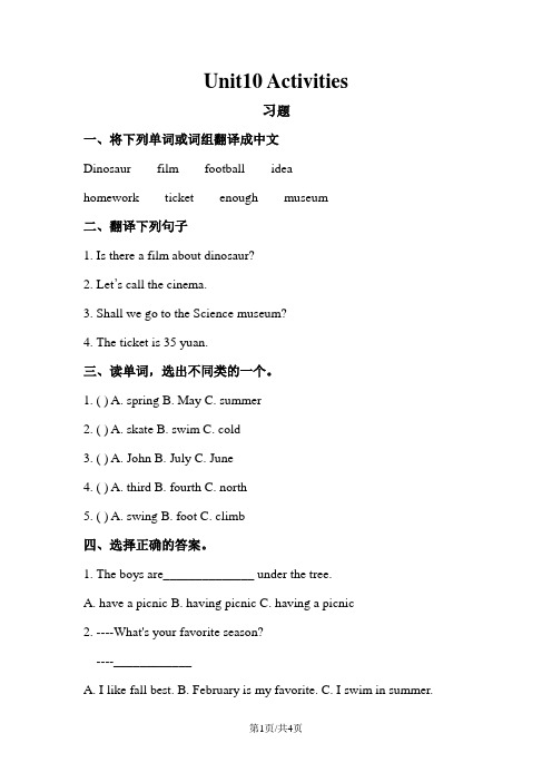 五年级下册英语习题Unit 10 Lesson 1 Activities 北师大版