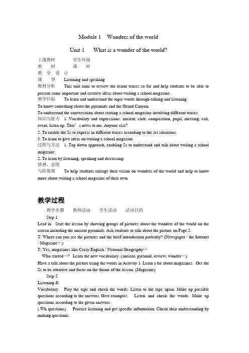 外研版九年级上册英语全册教案