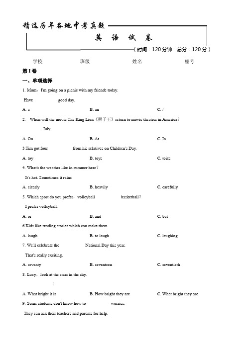 黑龙江省哈尔滨市2019中考英语试题(含答案)