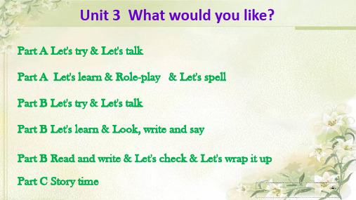 最新人教PEP五年级英语上册 Unit 3  What would you like？精品教学课件