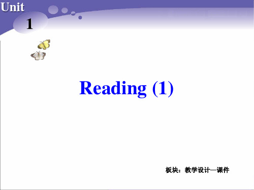 高中译林牛津英语模块一U1Reading1