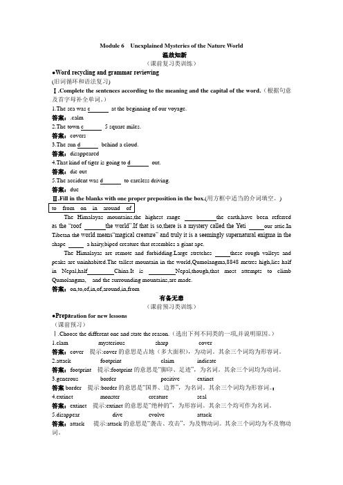 高一英语外研版必修4课前预习训练：Module6 Unexplain