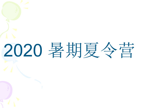 英语简单句的五种基本句型 课件-高中英语(共23张PPT)