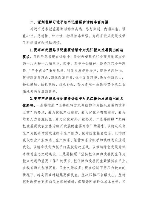 以构建现代农业产业体系、生产体系、经营体系为抓手加快推进农业现代化