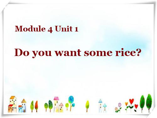 外研版(三起)四上Module 4《Unit 1 Do you want some rice》1-课