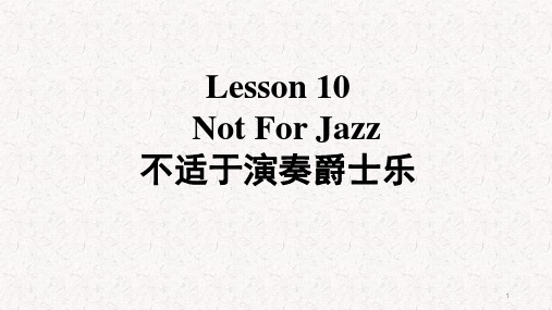 新概念英语第二册Lesson 10(课堂PPT)