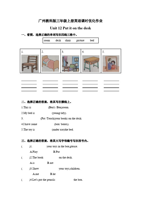 Unit12 广州教科版三年级上册英语课时优化作业