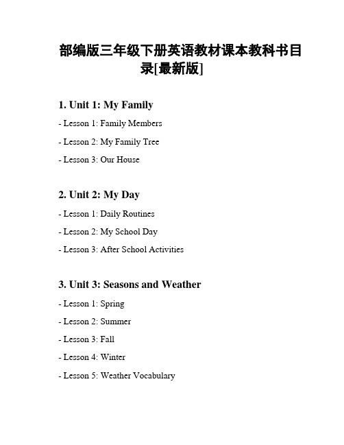 部编版三年级下册英语教材课本教科书目录[最新版]