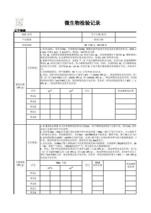 半成品检验_20190725_082129