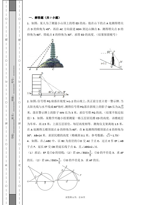 2017年初中数学组卷