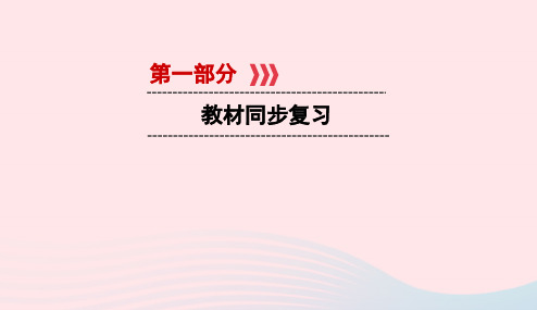 江西省2019中考道德与法治第一部分模块三国情与责任第6章考点34先进文化与民族精神复习课件2019