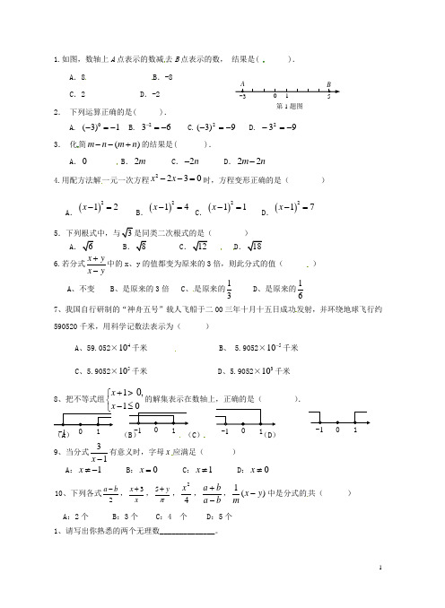 九年级数学下学期第五周周末作业(无答案)