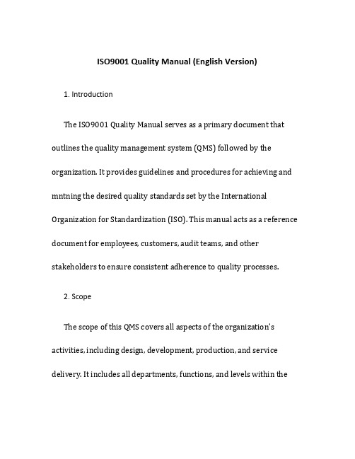 ISO9001质量手册英文版