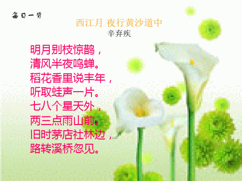 小学六年级上学期语文《长江之歌》优质课PPT课件   大赛获奖精美课件PPT