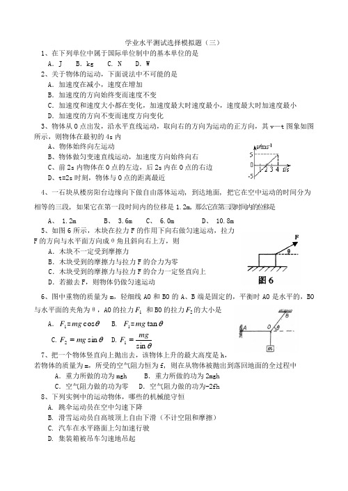 学业水平测试