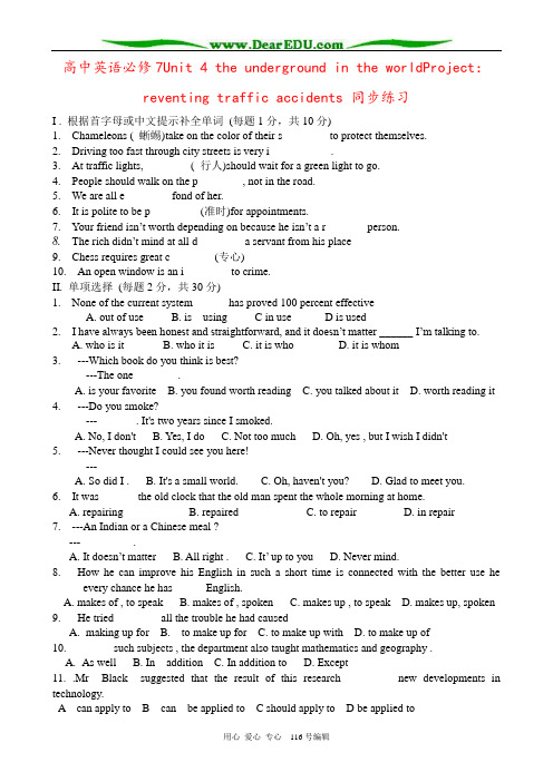 高中英语必修7Unit 4 the underground in the worldProject：