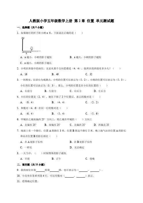 五年级上册数学试题- 第二单元测试题1(有答案) 人教新课标