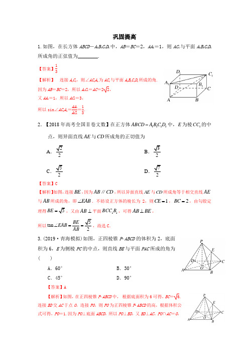 专题 空间距离 (解析版)