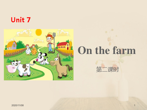 牛津译林版三年级下册英语 《On the farm》PPT教学课件