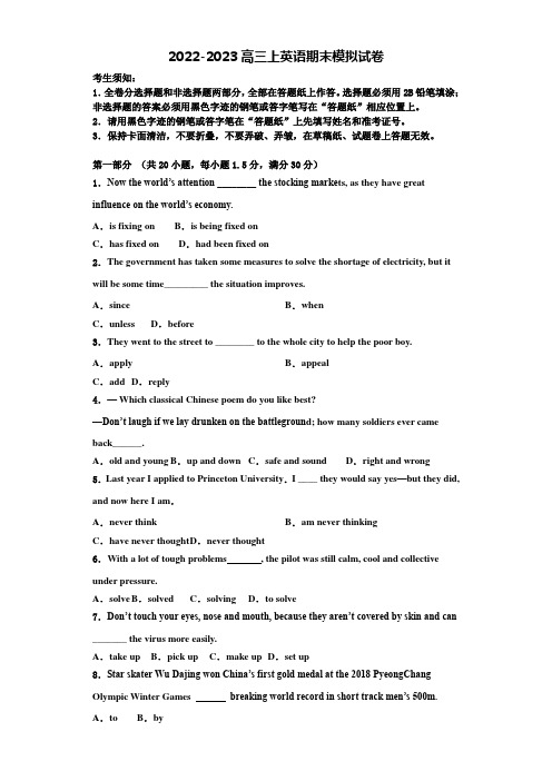 2022-2023学年湖南省双峰县一中高三英语第一学期期末质量跟踪监视模拟试题含解析