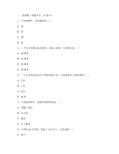 六年级数学大王试卷