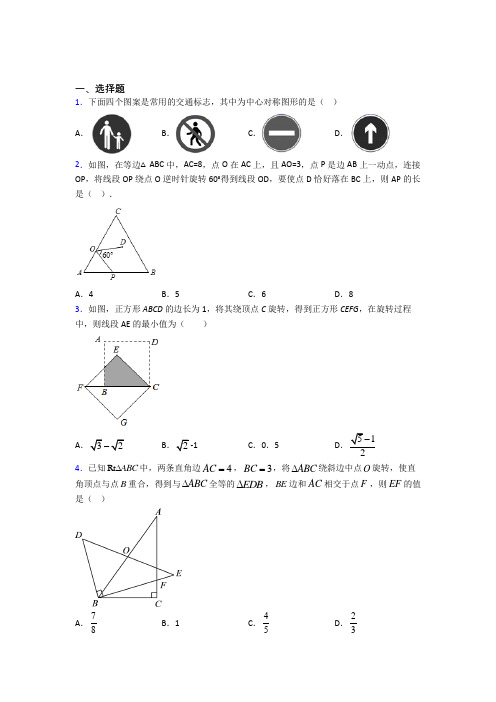 【北师大版】九年级数学上期中试题带答案(1)