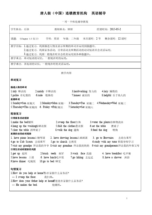 石佳香港朗文版2B（9）5.2