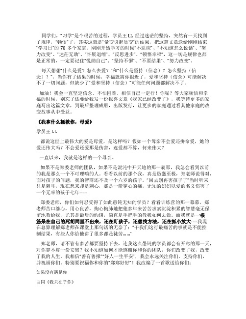 《我拿什么拯救你母爱》