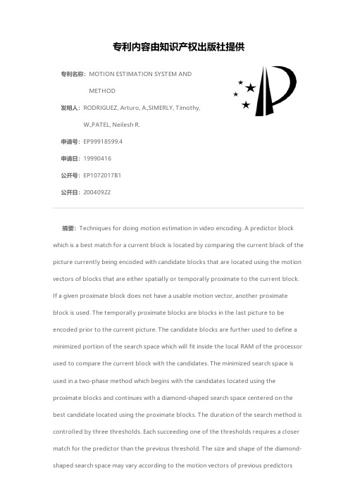 MOTION ESTIMATION SYSTEM AND METHOD